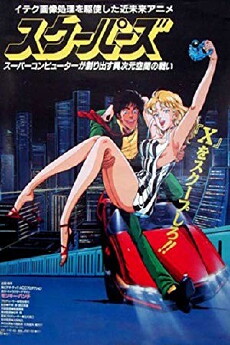 Scoopers (1987) - Stream Online