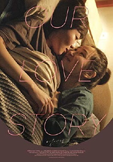 Our Love Story (2016) - Stream Online