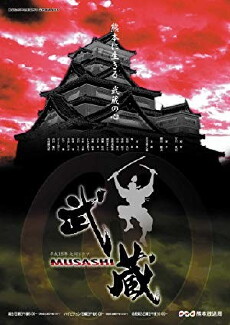 Musashi (2003) - Stream Online