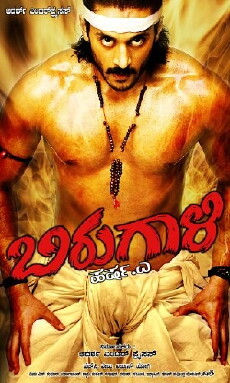 Birugaali (2009) - Stream Online