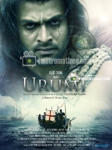 Urumi: The Warriors Who Wanted to Kill Vasco Da Gama (2011) - Stream Online