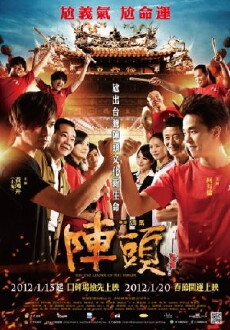 Din Tao: Leader of the Parade (2012) - Stream Online