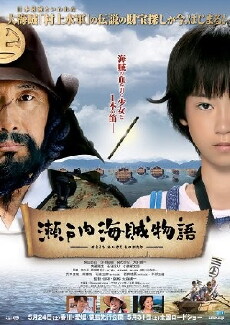 Samurai Pirates (2013) - Stream Online