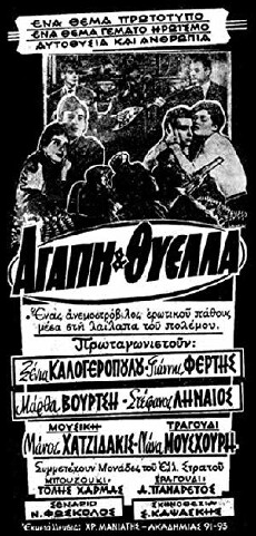 Love and Tempest (1961) - Stream Online