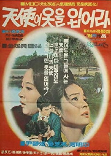 Angel, Put Your Clothes On (1970) - Stream Online