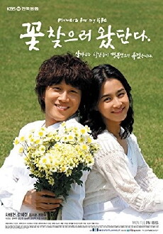 Flowers for My Life (2007) - Stream Online