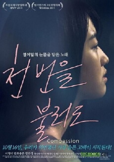 Cheon beoneul bulreodo (2014) - Stream Online