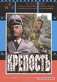 The Fortress (1979) - Stream Online