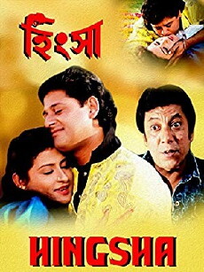 Hingsha (1997) - Stream Online