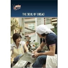 The Soul of Bread (2012) - Stream Online