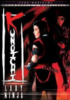 Kunoichi: Lady Ninja (1998) - Stream Online