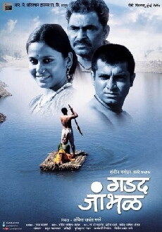 Gadad Jambhal (2017) - Stream Online
