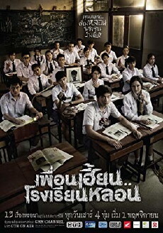ThirTEEN Terrors (2014) - Stream Online