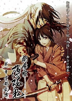 Gekijouban Hakuouki: Daiisshou Kyouto ranbu (2013) - Stream Online