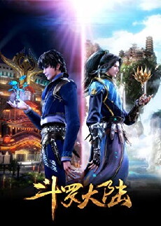 Douluo Dalu (2018) - Stream Online