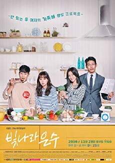 The Shining Eun-Soo (2016) - Stream Online