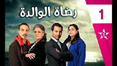 Rdat L'walida (2017) - Stream Online