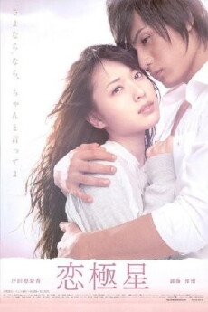 Days with You (2009) - Stream Online