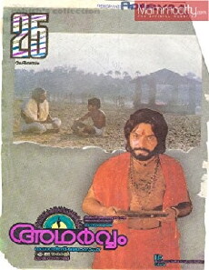 Adharvam (1989) - Stream Online