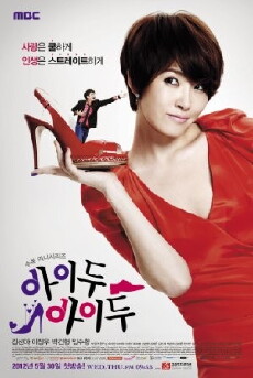 I Do, I Do (2012) - Stream Online