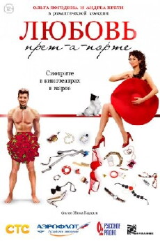 Love Pret-a-porte (2017) - Stream Online