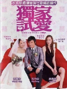 Marriage with a Fool (2006) - Stream Online