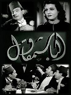 The Master-Builder (1940) - Stream Online