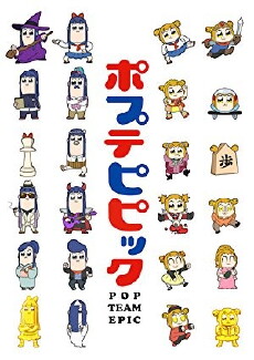 Pop Team Epic (2018) - Stream Online