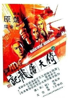Chivalrous Killer (1978) - Stream Online