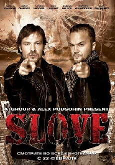 Slove (2011) - Stream Online