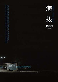 Sea (2018) - Stream Online
