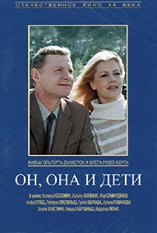 On, ona i deti (1987) - Stream Online