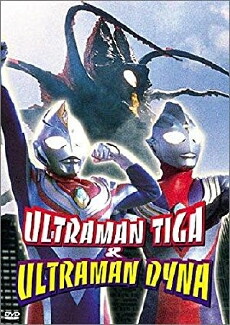 Ultraman Tiga & Ultraman Dyna: Warriors of the Star of Light (1998) - Stream Online