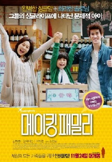 Making Family (2016) - Stream Online