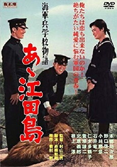 Kaigunheigakkô monogatari: Aa! Etajima (1959) - Stream Online