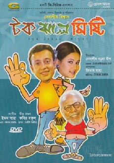 Tok Jhaal Mishti (2005) - Stream Online