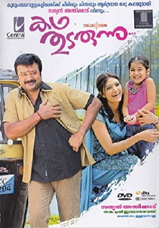 Kadha Thudarunnu (2010) - Stream Online