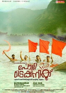 Polytechnic (2014) - Stream Online