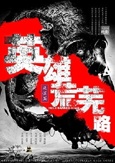 Hero Barren Road (2015) - Stream Online