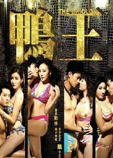 The Gigolo (2015) - Stream Online