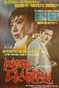 Love Me Once Again (1968) - Stream Online