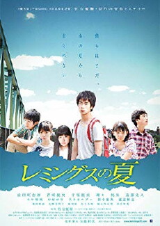 Lemmings no natsu (2017) - Stream Online