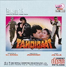 Tahqiqaat (1993) - Stream Online