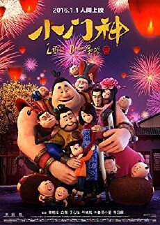 The Guardian Brothers (2016) - Stream Online