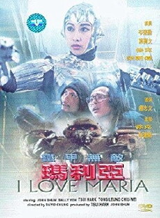 Roboforce (1988) - Stream Online