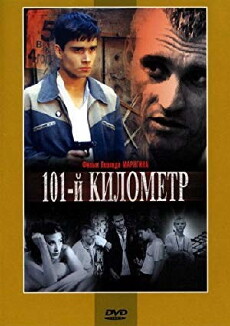 101st Kilometer (2001) - Stream Online
