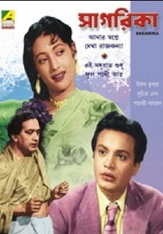 Sagarika (1956) - Stream Online