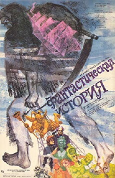 Fantasticheskaya istoriya (1988) - Stream Online