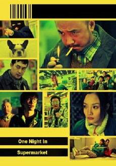 One Night in Supermarket (2009) - Stream Online