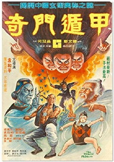 The Miracle Fighters (1982) - Stream Online